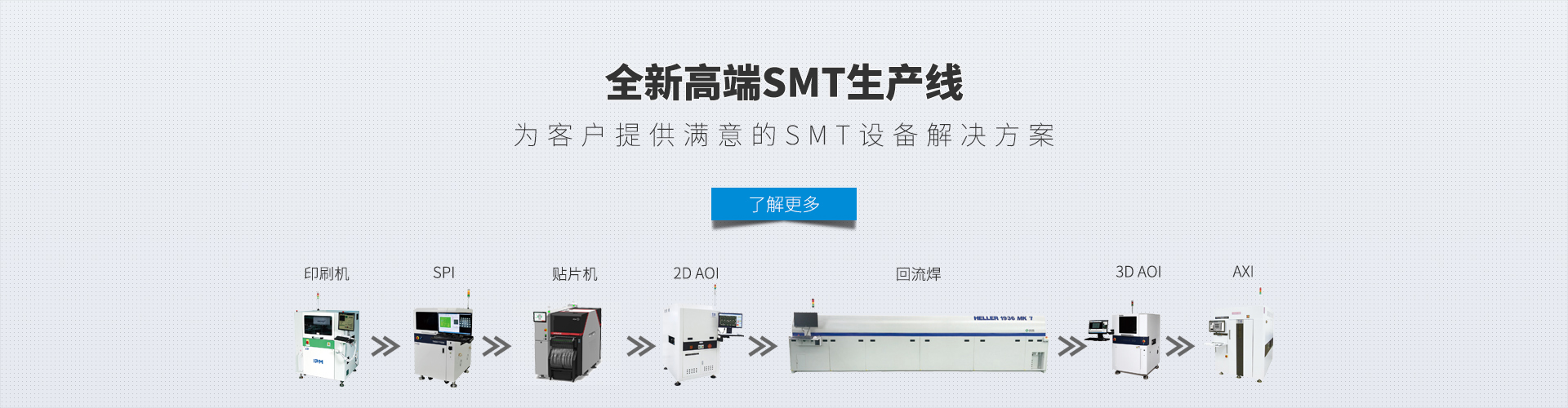 高端smt香蕉视频APP下载安卓